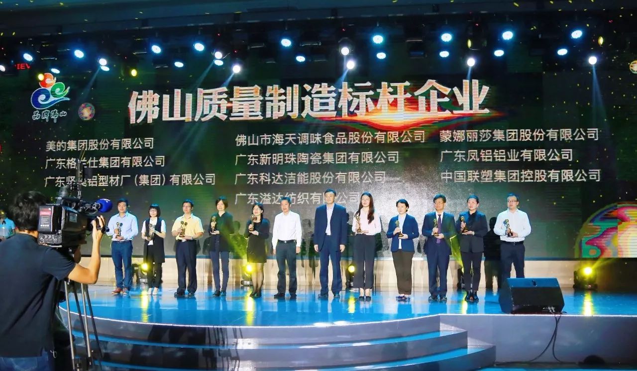 品質(zhì)聯(lián)塑世界 | 中國聯(lián)塑榮獲“佛山質(zhì)量制造標(biāo)桿企業(yè)”10強(qiáng)！