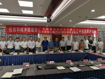 聯(lián)塑集團(tuán)實現(xiàn)PVC管道全面無鉛化