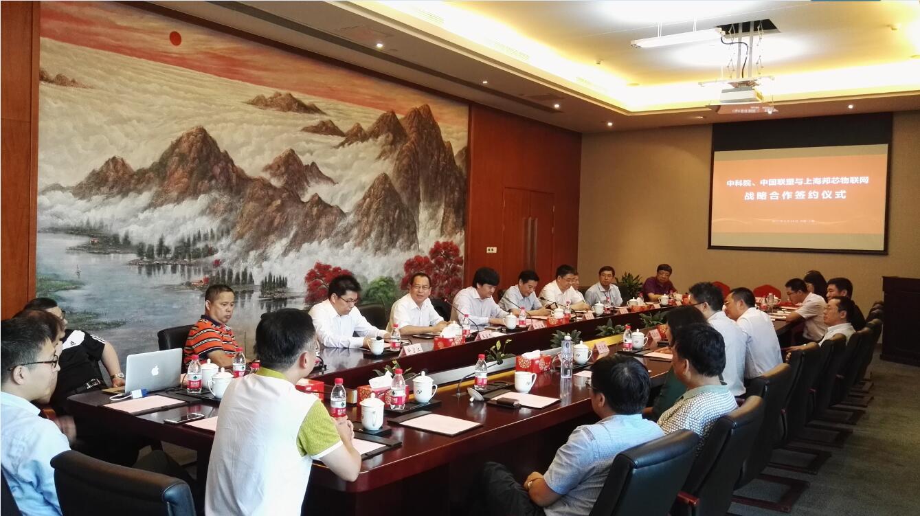 中科院與中國聯塑和上海邦芯物聯網簽訂戰(zhàn)略合作協議
