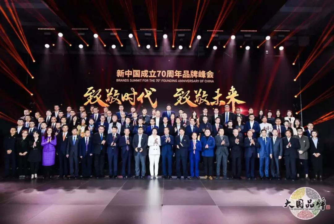 致敬時(shí)代，中國聯(lián)塑榮膺“新中國成立70年70品牌”