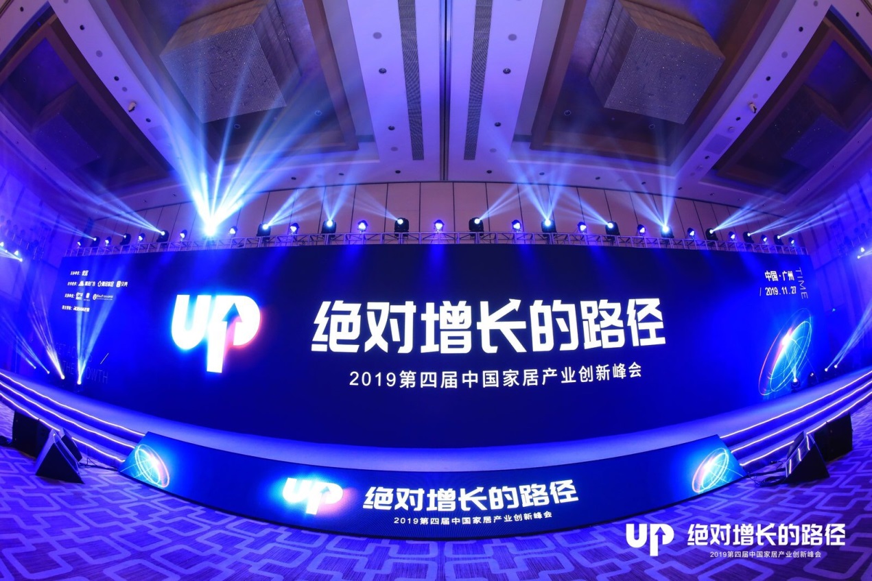 2019中國家居產(chǎn)業(yè)創(chuàng)新峰會，聯(lián)塑喜獲雙項(xiàng)大獎