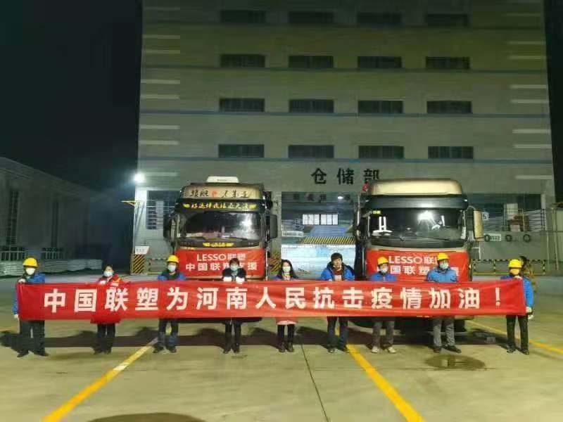 眾志成城，共克時艱 | 中國聯(lián)塑馳援河南“小湯山”醫(yī)院建設