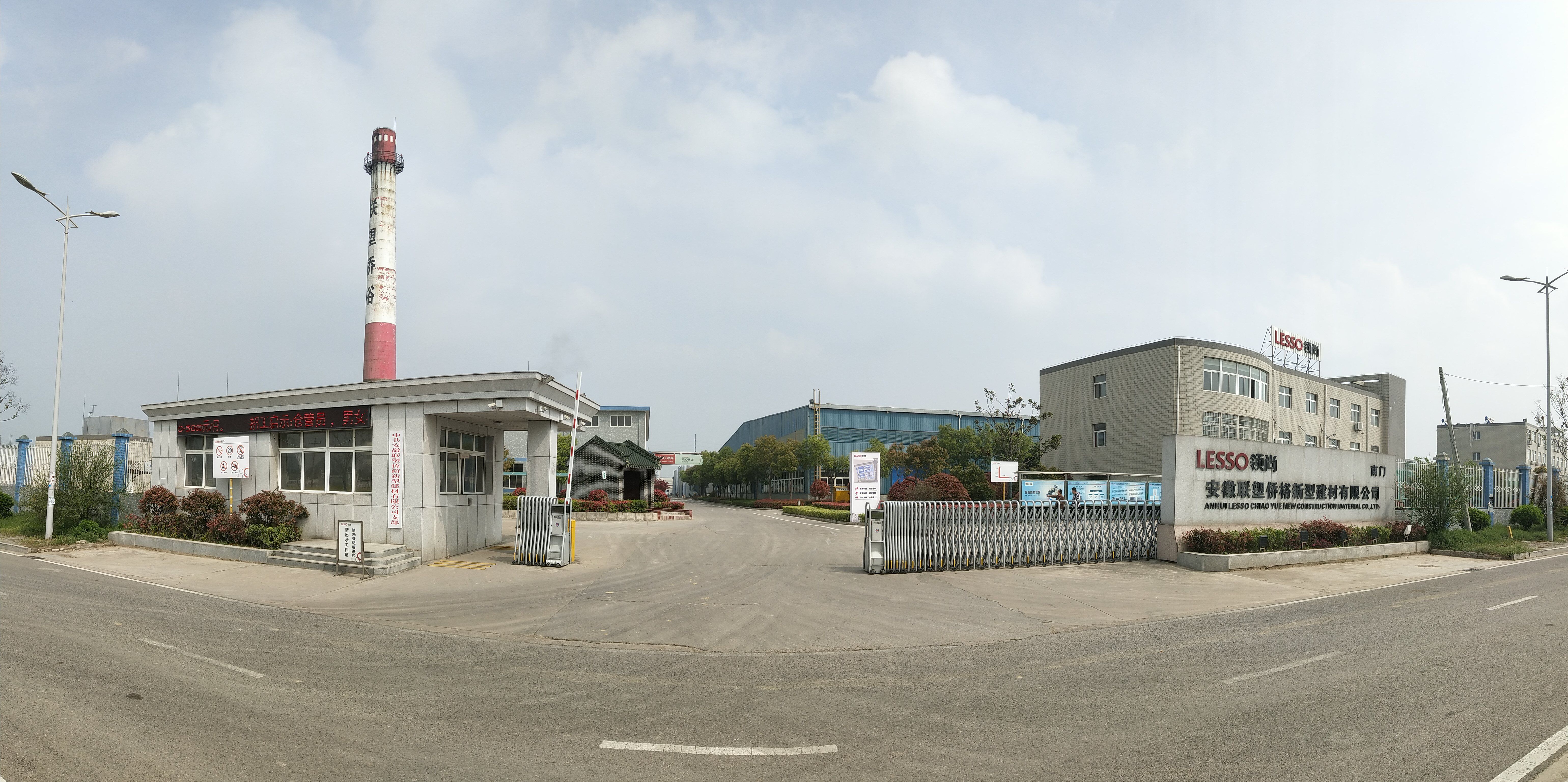 聯(lián)塑安徽聯(lián)塑僑裕新型建材有限公司