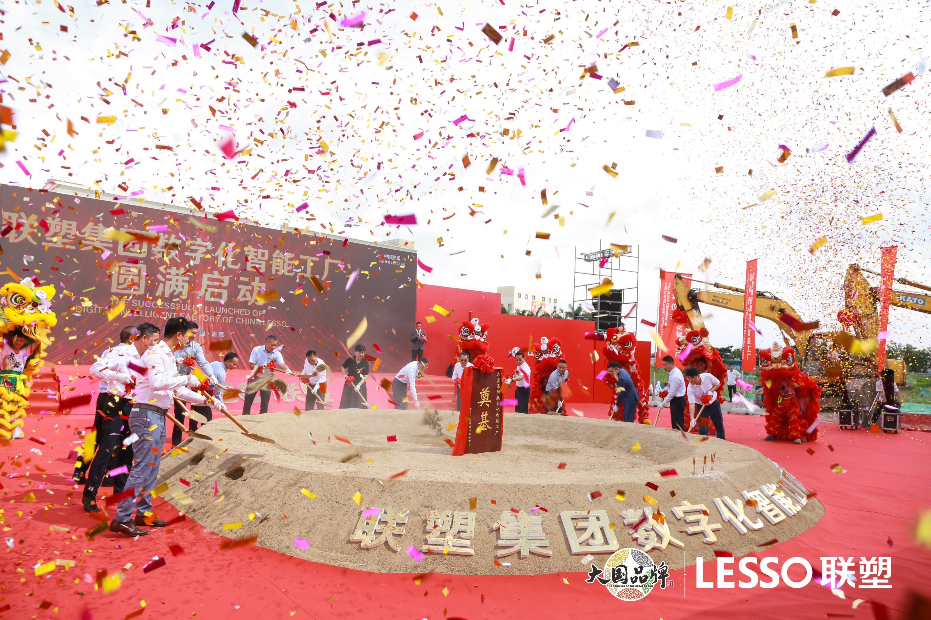 聯(lián)塑數(shù)字化智能工廠啟動，數(shù)字化升級再邁新臺階