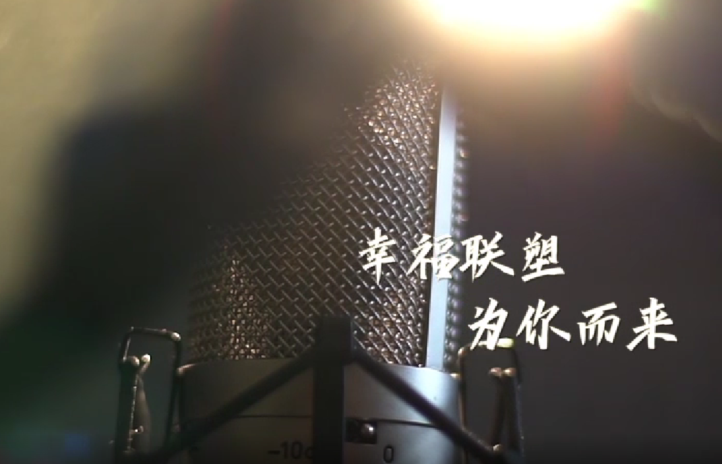 35周年大合唱——幸福聯(lián)塑,為你而來(lái)