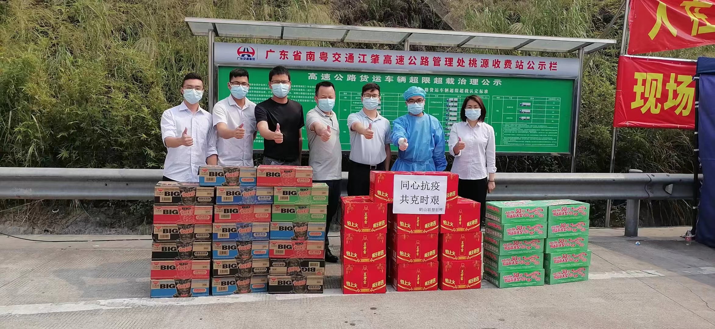 鶴山聯(lián)塑代表慰問桃源鎮(zhèn)高速口便民服務點、敬老院和衛(wèi)生院