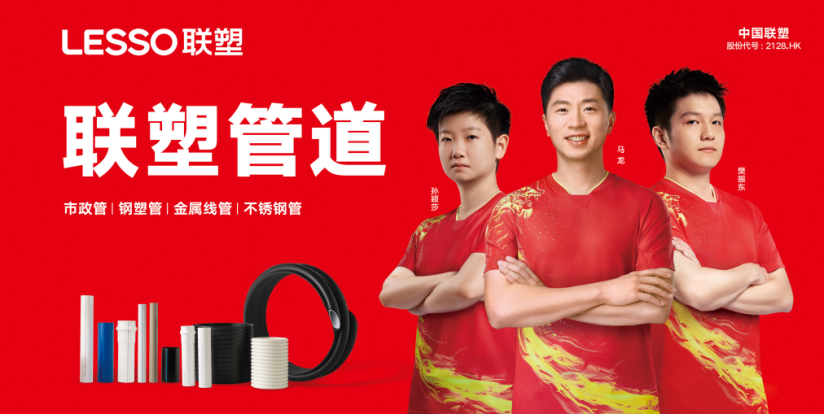 解析聯(lián)塑加盟需要多少費(fèi)用，幫助您順利創(chuàng)業(yè)
